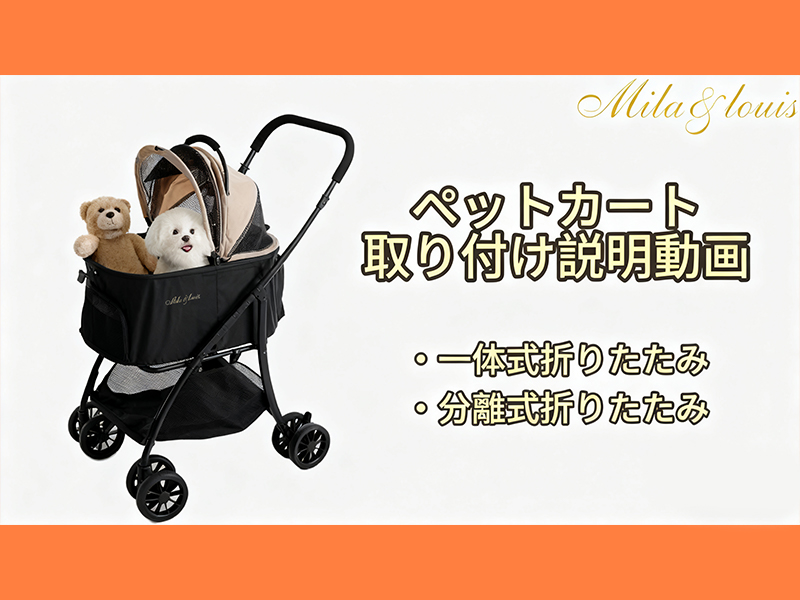 Amazon.co.jp: MILA&LOUIS ペットカート 4.5KG 超軽量 犬 カート